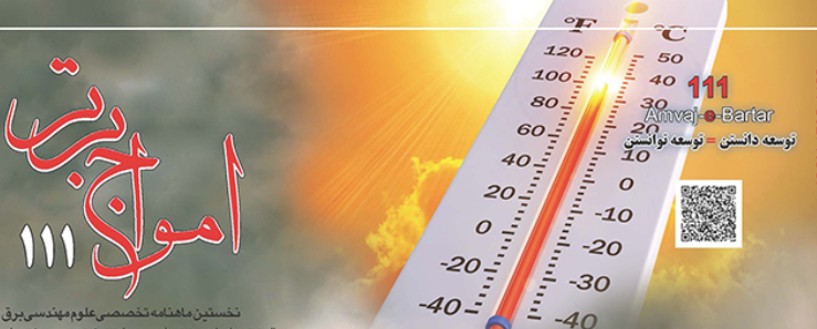 چگونه طراح روشنایی و نورپردازی حرفه ای شویم؟